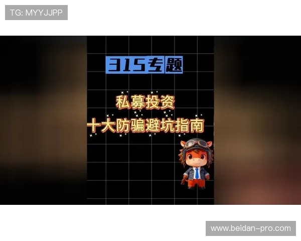 买波胆哪个平台好避坑防骗指南